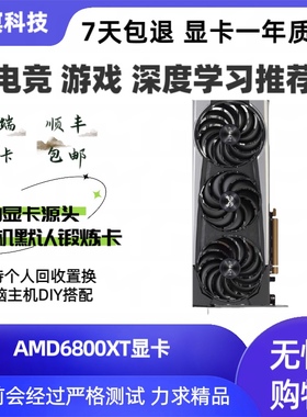 AMD6600xt 5700XT 6800xt公版蓝宝石华硕超白金游戏渲染独立显卡