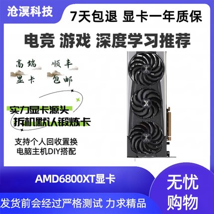 AMD6600xt 5700XT 6800xt公版蓝宝石华硕超白金游戏渲染独立显卡