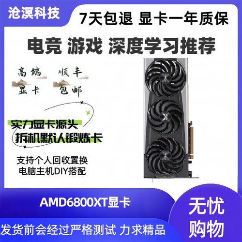 AMD6600xt 5700XT 6800xt公版蓝宝石华硕超白金游戏渲染独立显卡