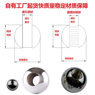 饰饰品球 非标6mm7mm8mm9.5mm10mm不锈钢钢球通孔圆球钢珠螺纹装