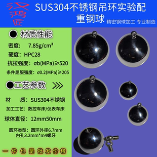 厂家不锈钢带环吊环钢球冲击试验单摆球519克264克90克50mm钢珠