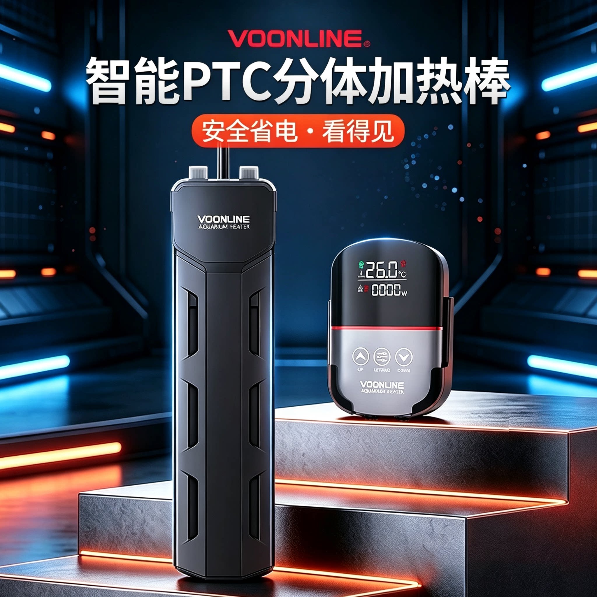 自动恒温变频保温离水断电图片