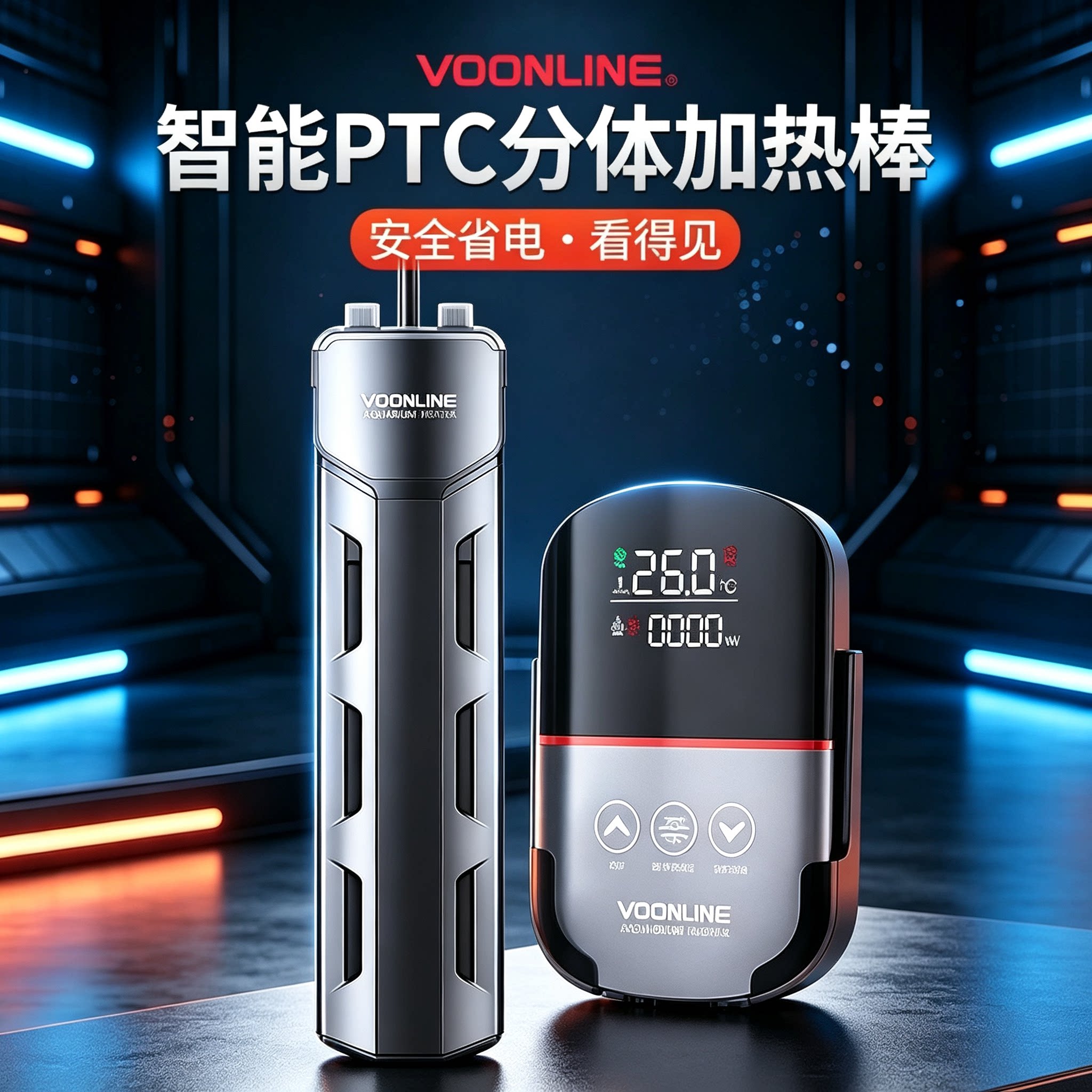 沃韦朗鱼缸加热棒自动恒温变频保温离水断电功率调节能省电不煮鱼