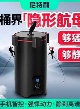 尼特利 鱼缸过滤器正压过滤桶外置过滤筒静音水族小型鱼缸过滤器