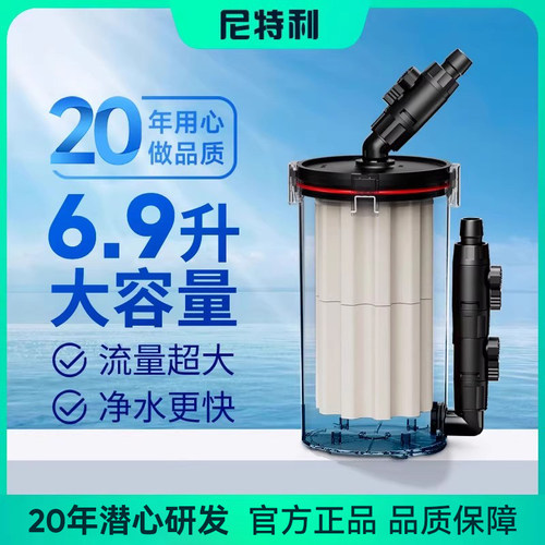 尼特利2号前置过滤桶新品上市！