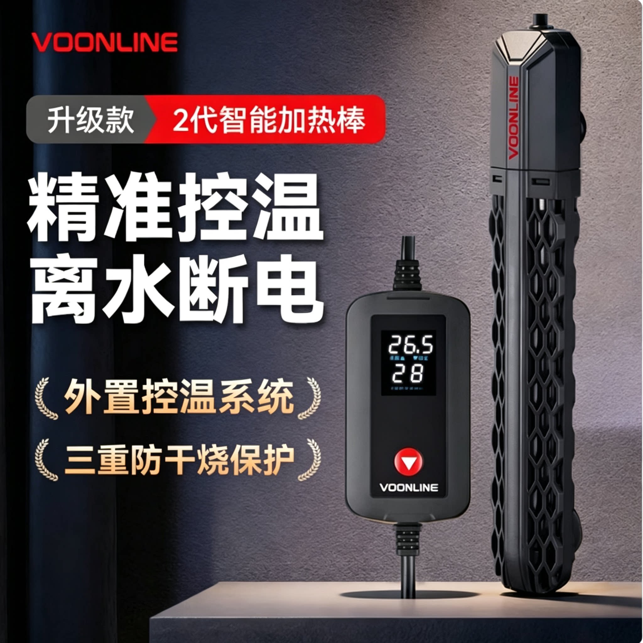 沃韦朗鱼缸加热棒自动恒温加温棒恒温器加温器温控热带鱼小型石英