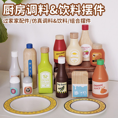 过家家调料瓶配件木制仿真调味酱