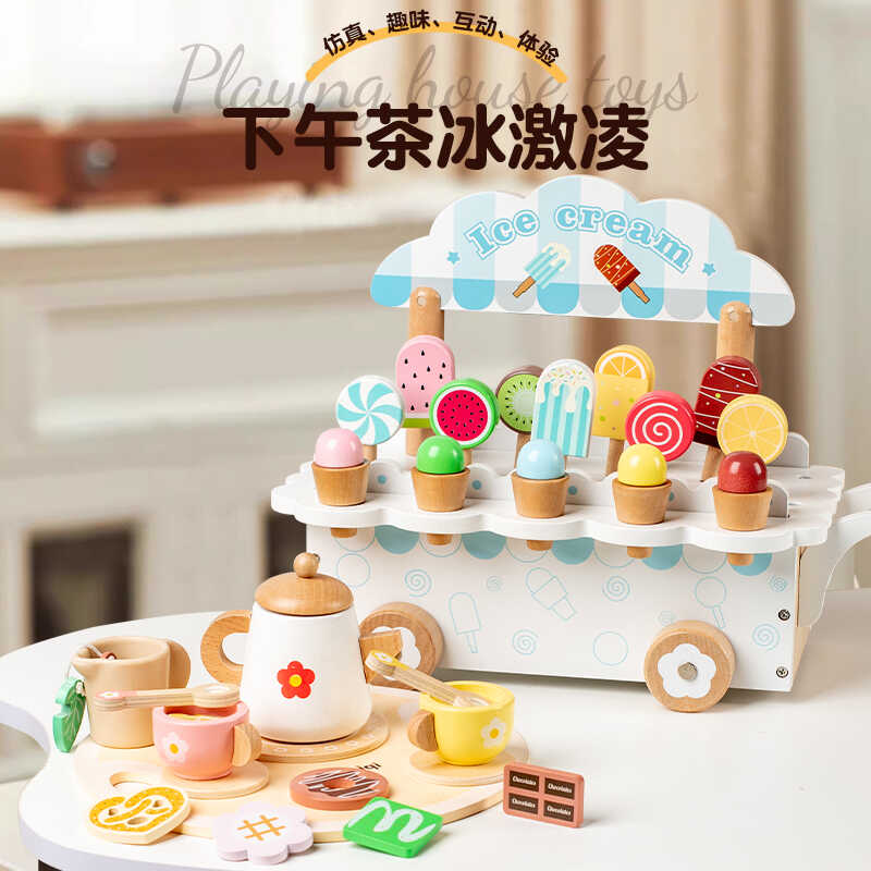 儿童甜筒冰激凌车过家家玩具
