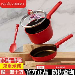 迪迪尼卡辅食锅婴儿奶锅平底汤锅不粘锅多功能陶瓷涂层煮面热奶锅