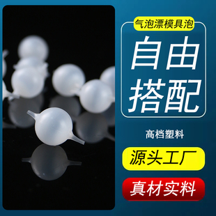 台州摸具气泡漂传统钓配件轻口长杆草洞浅水鲫鱼漂高灵敏醒目立漂
