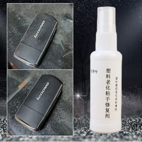 塑料橡胶涂层老化清洁喷雾剂去粘去油去污清洗剂鼠标手柄摇杆去黏