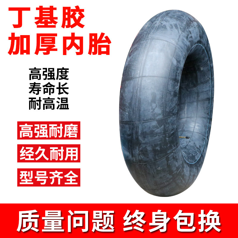Truck Butyl 450 550 600 650 700 750 825-12 14 15 16 Inner tube swimming ring
