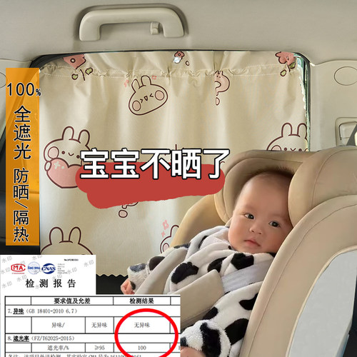 全遮光车载防晒窗帘汽车用遮阳帘