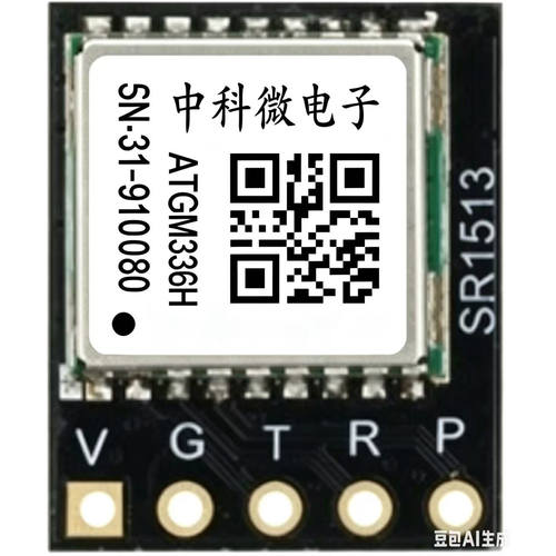 中科微小尺寸定位模组带开发板卡