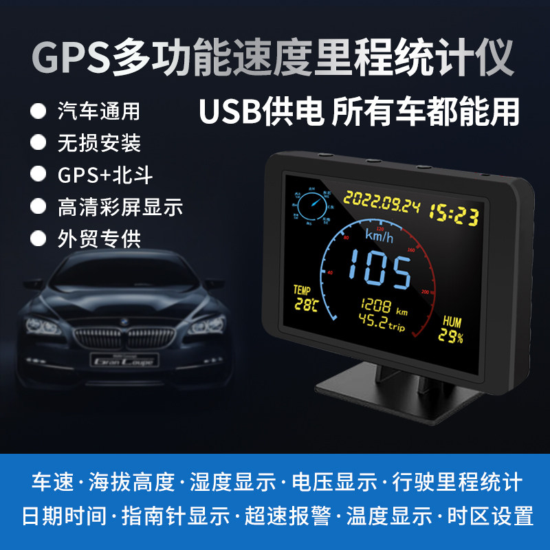 车载hud车载hud抬头显示器汽车改装通用无线gps卫星车速码表抬头