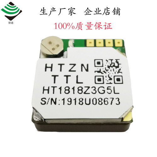中科微GPS模块小尺寸带天线