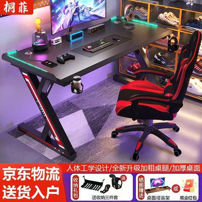 钛戟S3电竞桌碳纤维网红游戏桌椅套装家用书桌办公桌子台式电脑桌