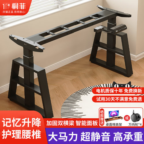 智能电动升降桌腿配件双横梁双电机办公桌游戏电竞电脑桌支架脚架