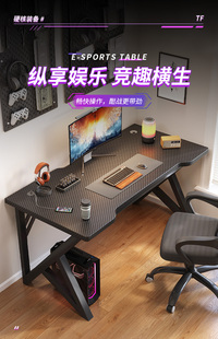 家用书桌卧室学习写字桌子网红办公桌碳纤维游戏电竞桌 电脑桌台式