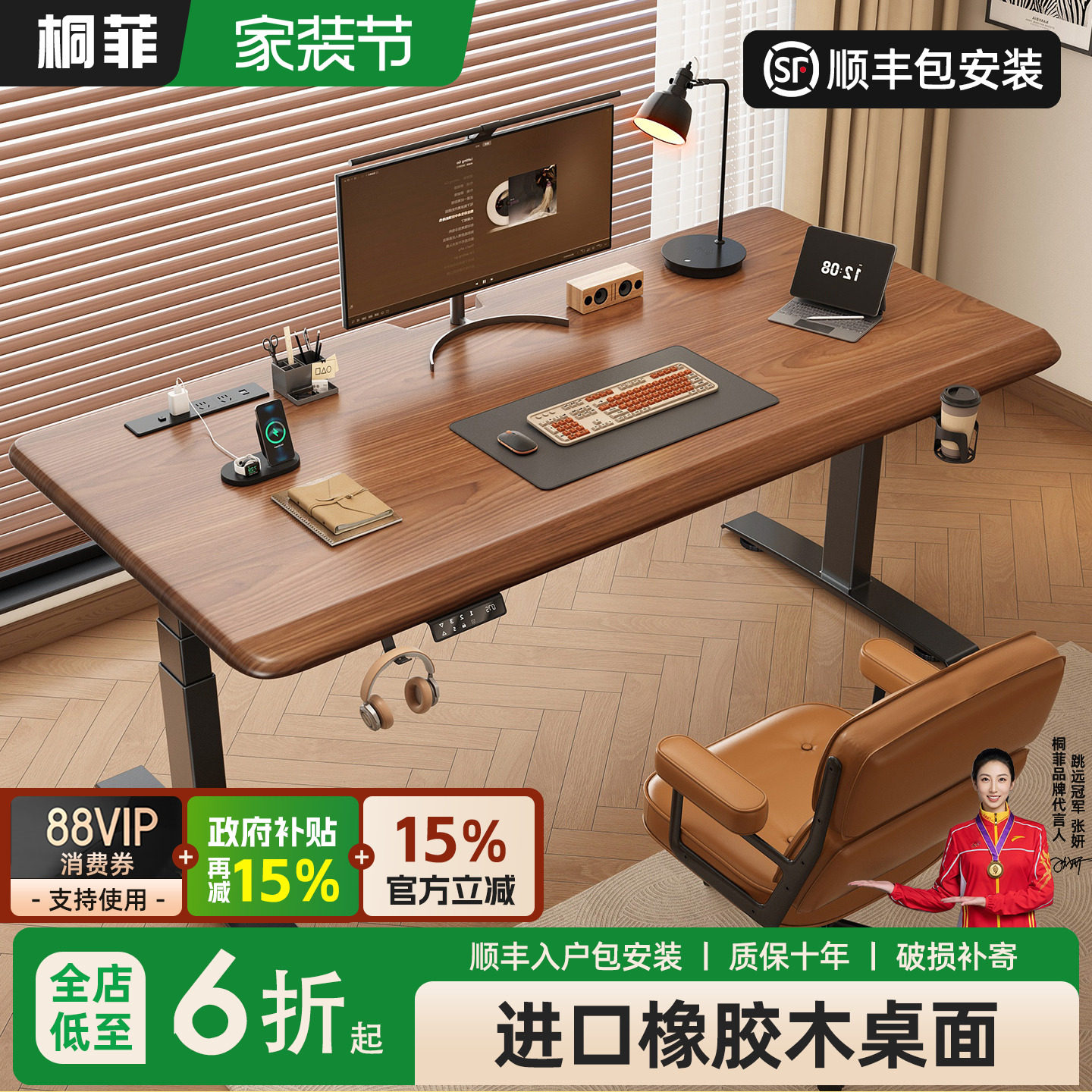 升降桌实木电动智能电脑桌电竞桌										