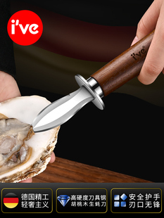 生蚝刀撬海蛎子刀不锈钢挖牡蛎刀开耗专用刀多功能撬刀吃海鲜工具