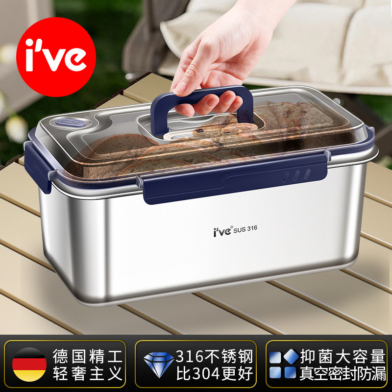 316不锈钢食品级大容量保鲜盒 防串味密封盒家用户外两用