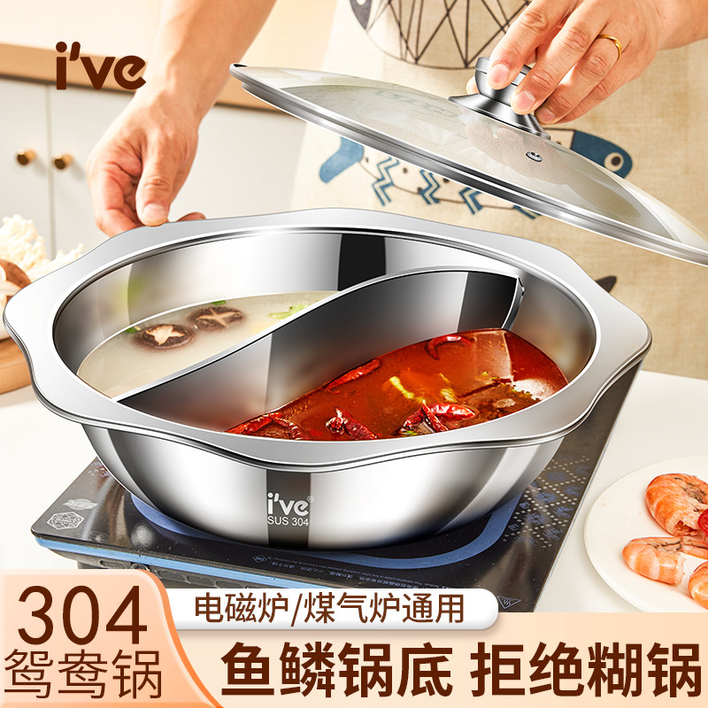 新款鸳鸯锅家用火锅盘电磁炉专用火锅锅具304不锈钢打边炉锅商用