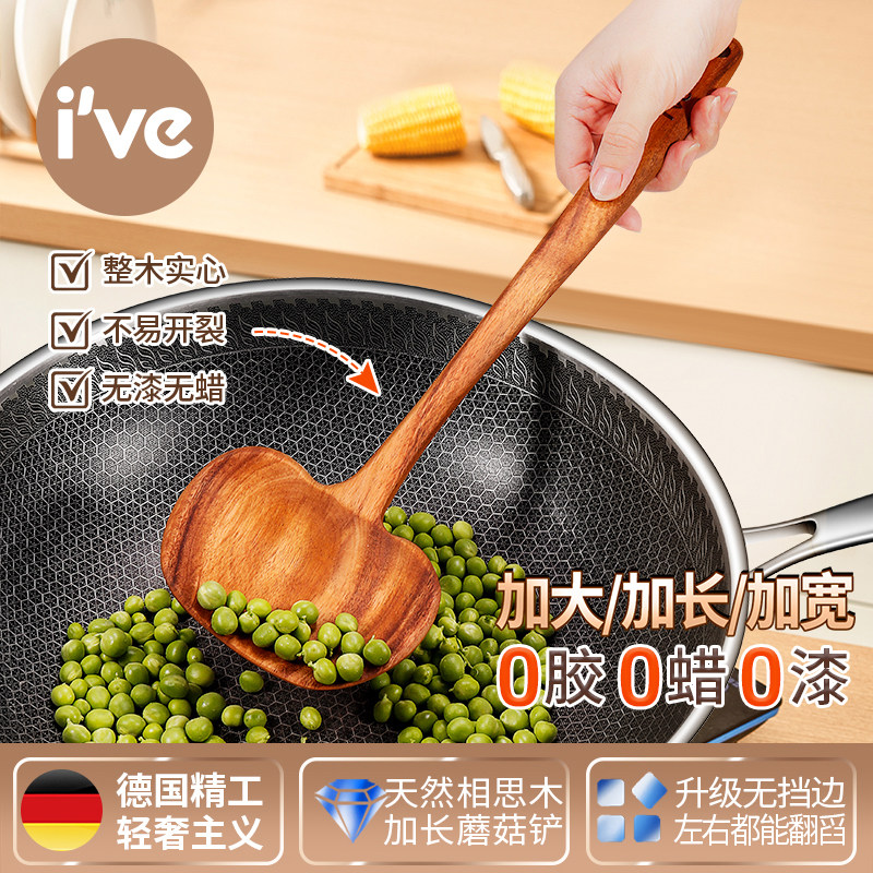 原木蘑菇铲不粘锅专用炒菜锅铲家用厨房长柄木质圆头炒勺耐高温