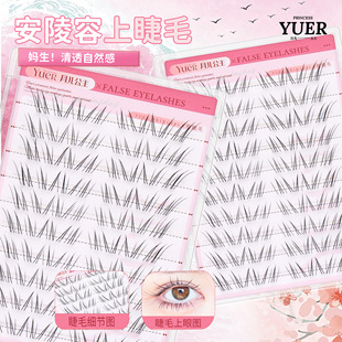 月儿公主安陵容上睫毛假睫毛灵动立体妈生自然舒适柔软分段假睫毛