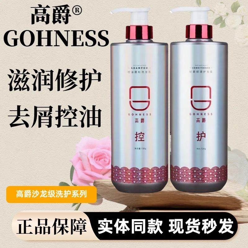 洗发水控油蓬松去屑止痒