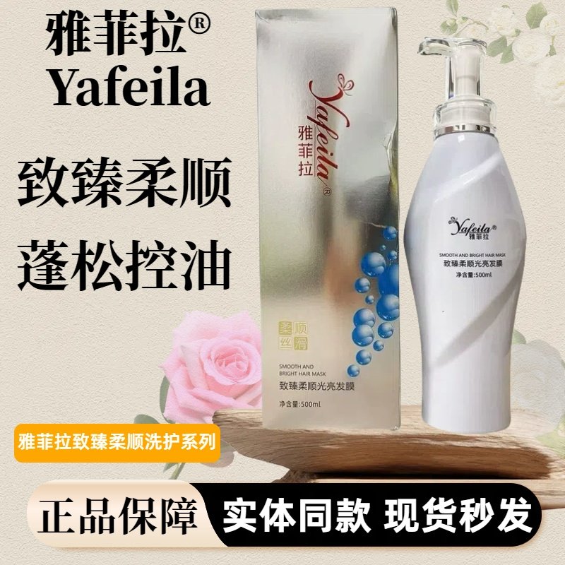 名寇雅菲拉致臻修护柔顺还原霜护发素修护受损补水蓬松柔顺洗发乳