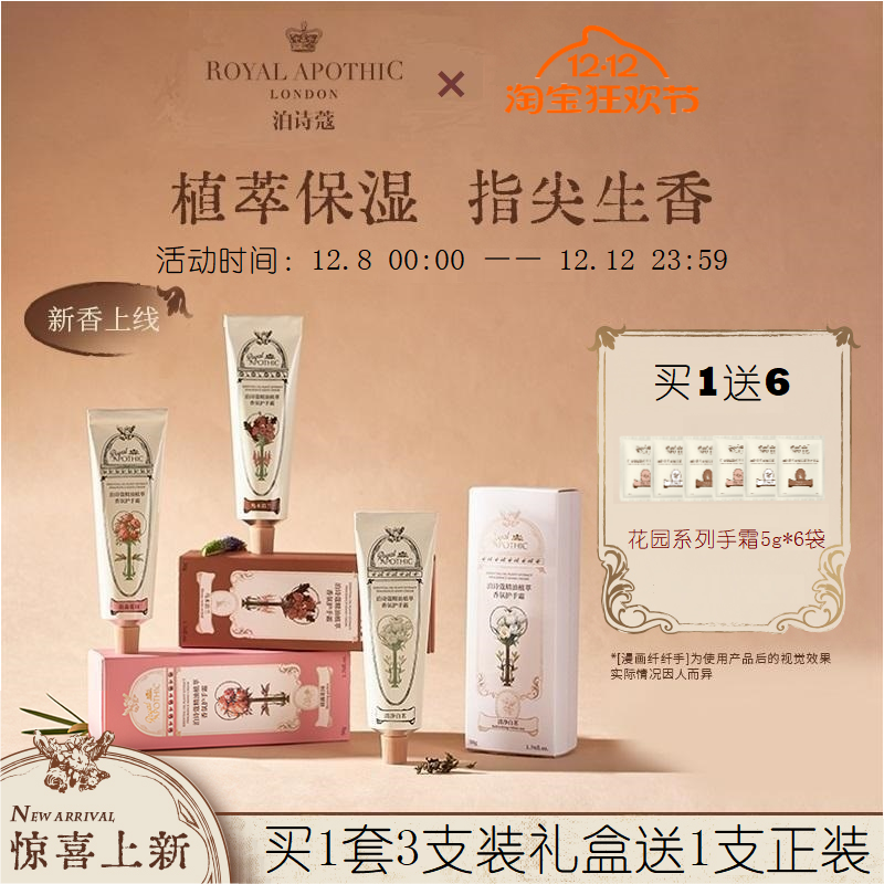 泊诗蔻花园护手霜滋润保湿高档礼盒50g官方正品送老师长辈母亲