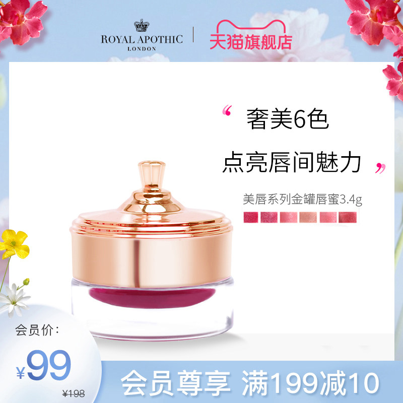 ROYALAPOTHIC/泊诗蔻滋润丰唇唇彩唇蜜唇釉持久保湿补水不脱色|ruв категории Косметика, блеск для губ/блеск для губ - от Buy2taobao.com для оказания профессиональной услуги покупки агента Taobao