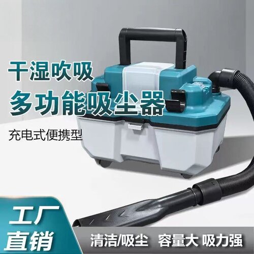 充电便携大容量干湿两用工业吸尘