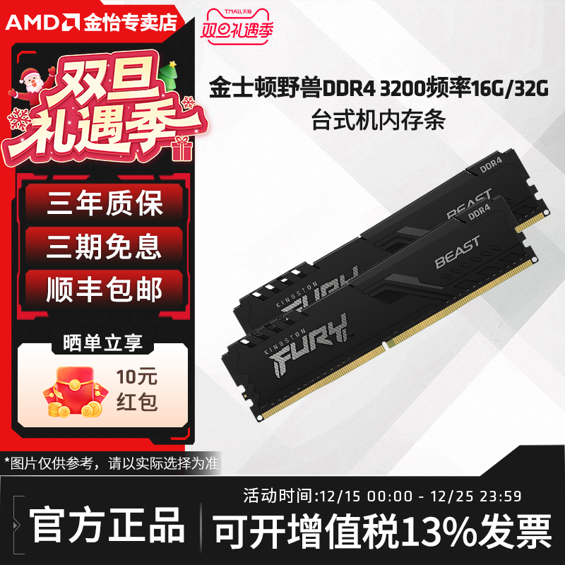 ddr432gb台式机骇客神条