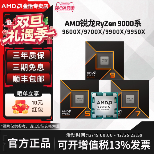 AMD9600X/9700X/9900X3D/9950X3D