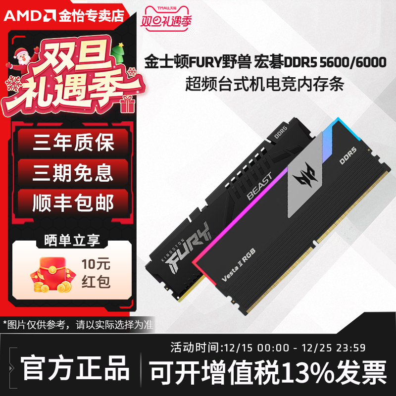 DDR5台式机内存条16G5600