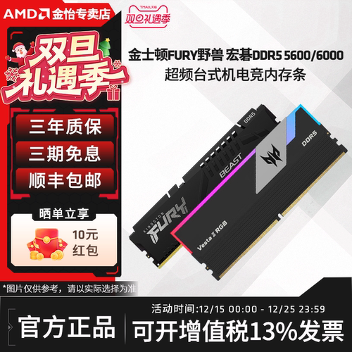 DDR5台式机内存条16G5600