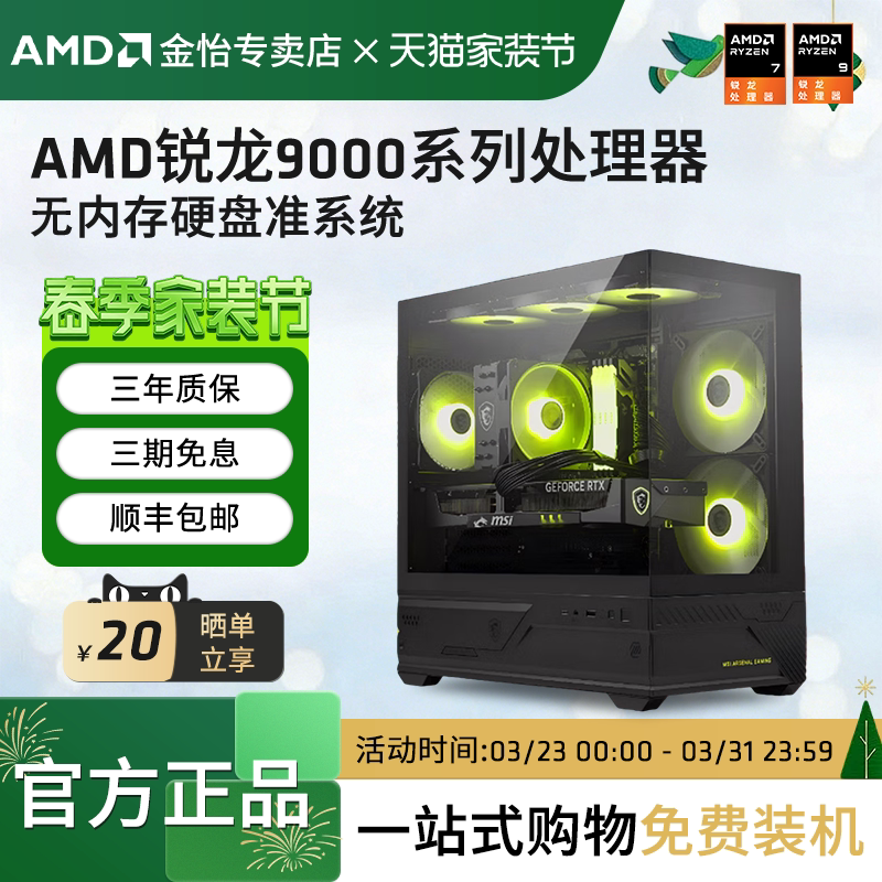AMD9000系列5600/5700X/9600X/9700X/