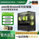 9700X 7800X3D 9950X无内存硬盘无显卡准系统台式 5700X 主机 9900X 9600X 9850X3D AMD9000系列5600 9800X3D