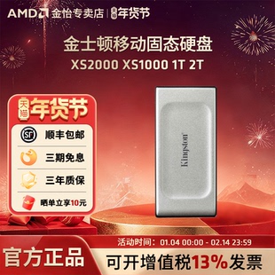 金士顿移动固态硬盘XS2000 XS1000 1T 2T 便携式TYPE-C手机电脑盘