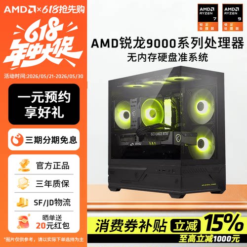 AMD锐龙无卡无内存组系统主机