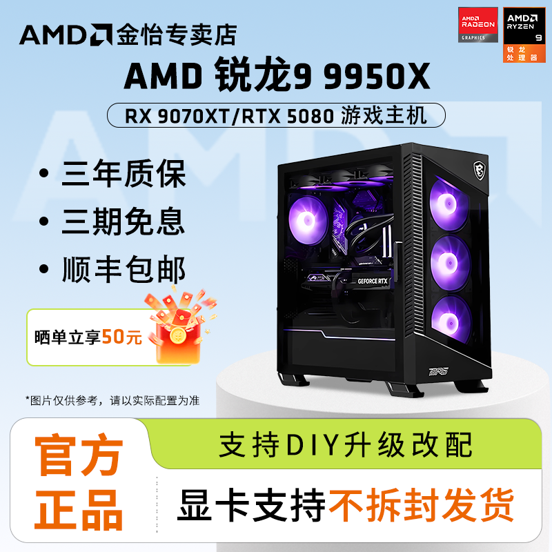 AMD锐龙9950X渲染设计主机