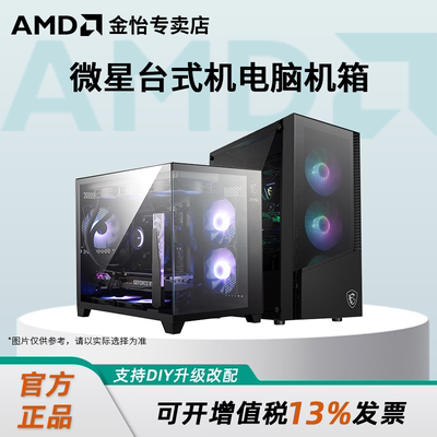 微星龙纹盾/PAG 200L龙菱二代/PANO M100L碉堡海景房台式机机箱