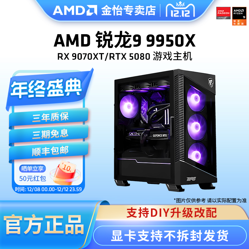 AMD锐龙9950X渲染设计主机