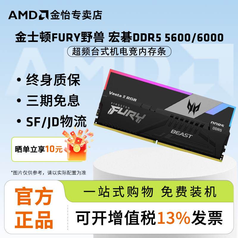 DDR5台式机内存条16G5600