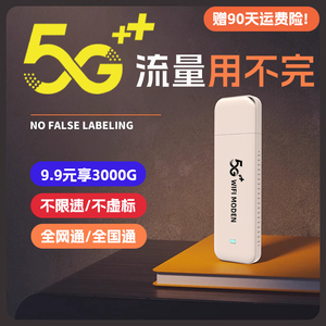 2023新款5G随身wifi无线wifi移动网络随身wi-fi无限流量全网通免插卡路由器车载电脑户外直播便携式随身wilf5