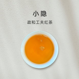 「小隐」政和工夫红茶 高海拔野生老枞红茶【百味茶集】@关乎于茶