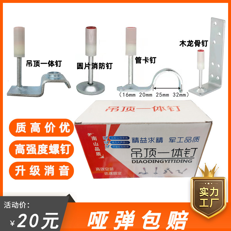 包邮吊顶神器专用一体钉m8圆片消防钉32消音射钉管卡钉迷你炮钉27,五金/工具,气钉枪,淘宝优惠券,粉丝福利购,淘宝优惠卷