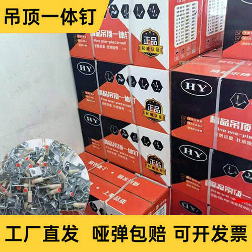 南山品质吊顶神器消音一体钉炮钉